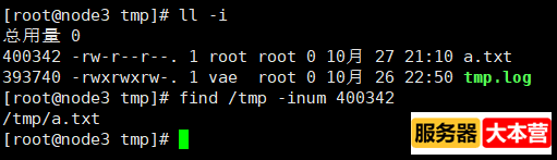 Linux文件搜索命令有哪些？Linux常用命令之文件搜索命令find
