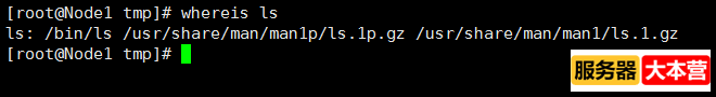 Linux文件搜索命令有哪些？Linux常用命令之文件搜索命令find