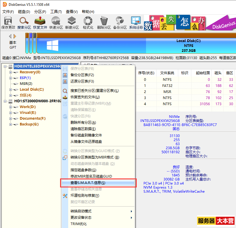 如何检测机械硬盘和固态硬盘的健康状况？