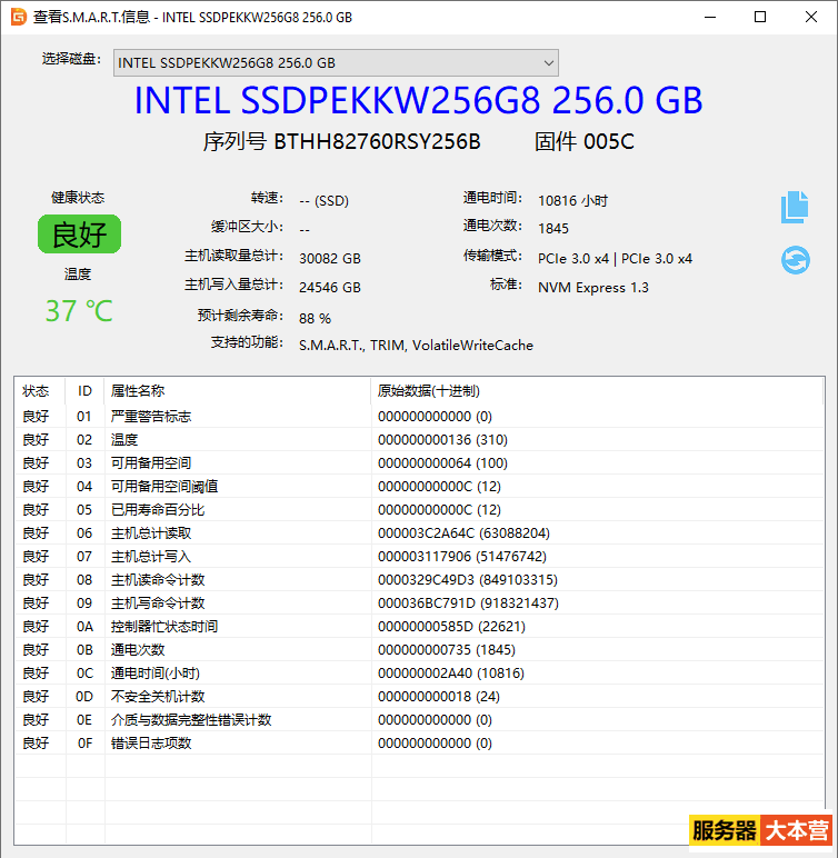 如何检测机械硬盘和固态硬盘的健康状况？