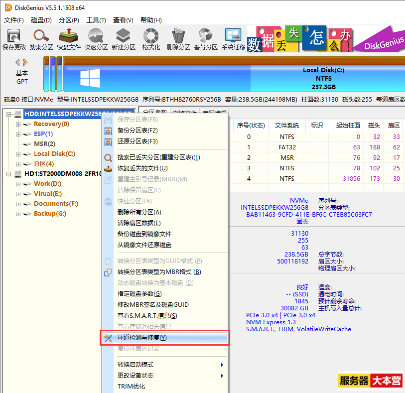 如何检测机械硬盘和固态硬盘的健康状况？