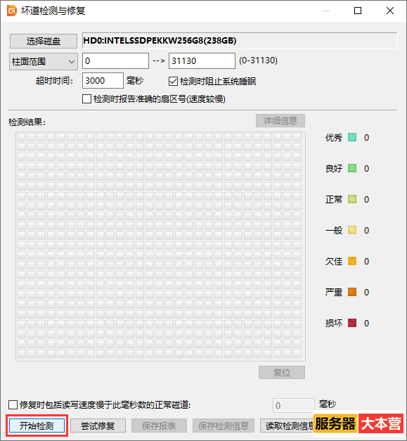 如何检测机械硬盘和固态硬盘的健康状况？