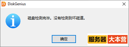 如何检测机械硬盘和固态硬盘的健康状况？