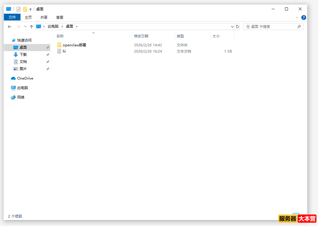 OpenClaw本地部署保姆级教程：零基础轻松搭建你的专属AI智...