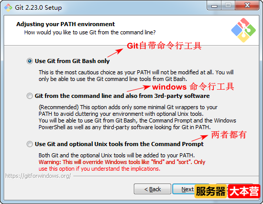 Git安装及配置详细教程Windows