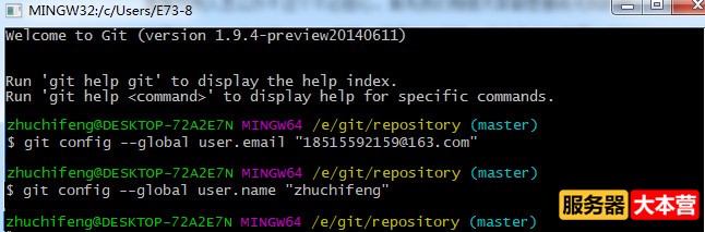 Git安装及配置详细教程Windows