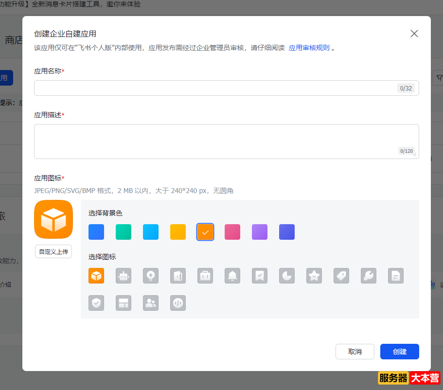 OpenClaw配置飞书机器人图文教程-实现24小时在线的数字员工