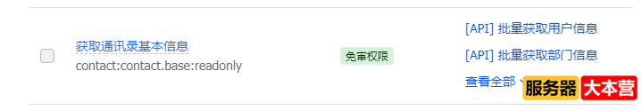OpenClaw配置飞书机器人图文教程-实现24小时在线的数字员工