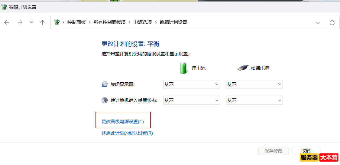 Windows10、Windows11设置计算机休眠时间