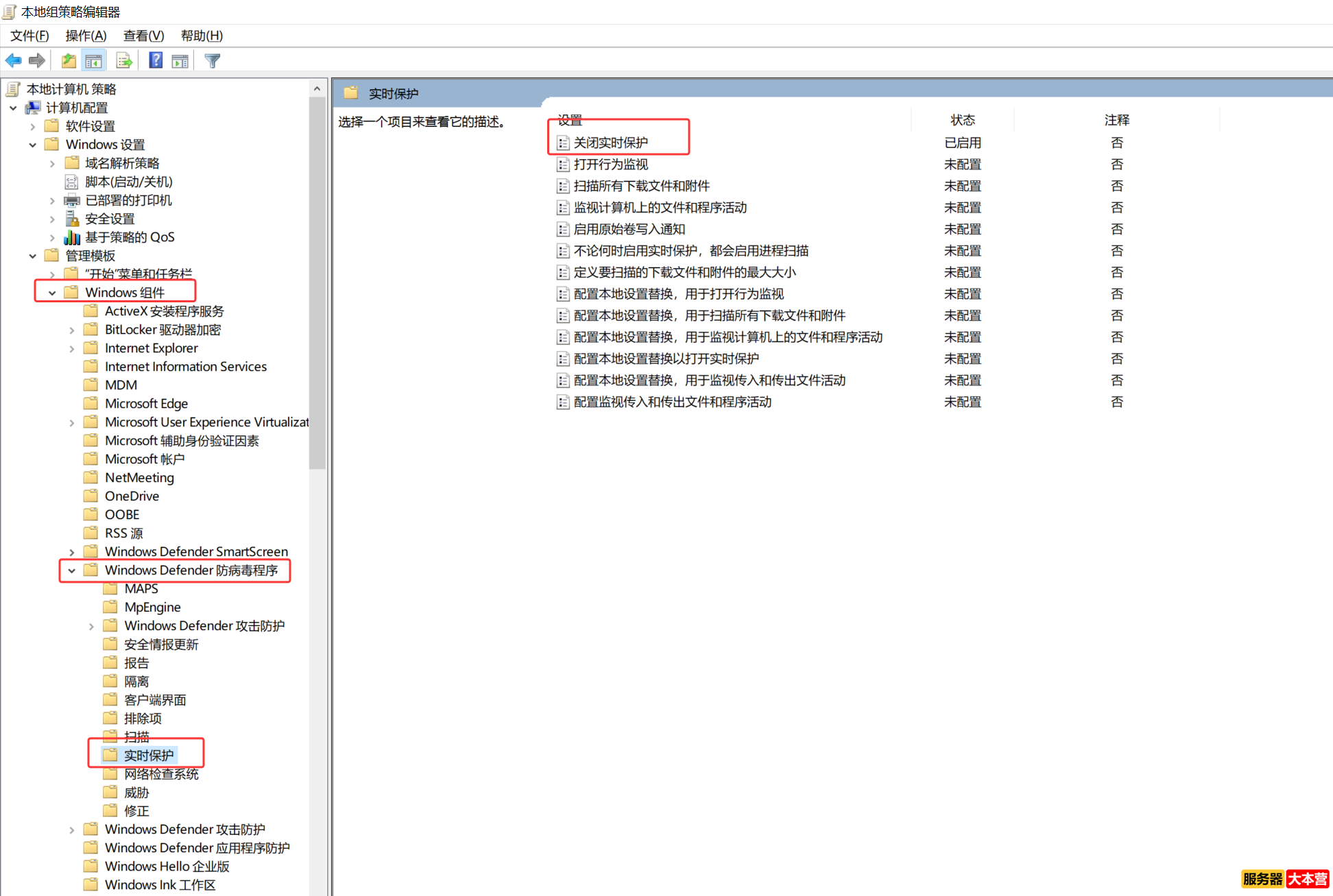 Windows10专业版如何关闭Windows 安全中心的实时保护？