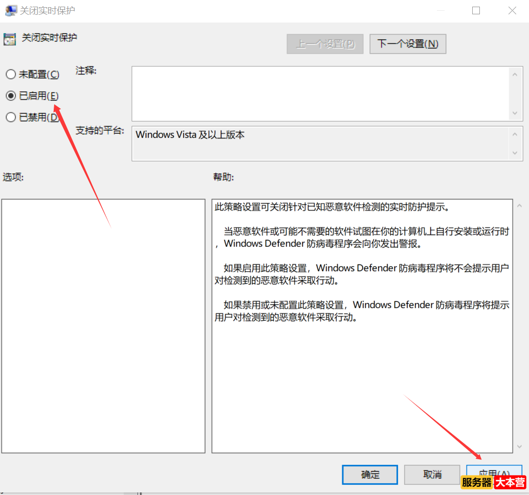 Windows10专业版如何关闭Windows 安全中心的实时保护？