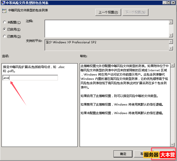 Windows系统打开.exe程序总弹窗【打开文件-安全警告】怎么办