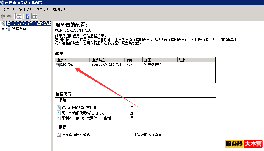 终端服务器安全层在协议流中检测到错误，并已取消客户端连接。