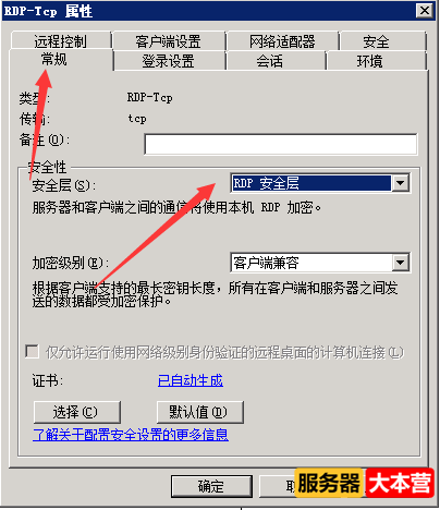 终端服务器安全层在协议流中检测到错误，并已取消客户端连接。