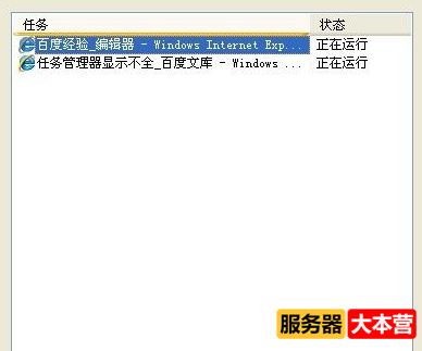 Windows系统任务管理器显示不全怎么办？