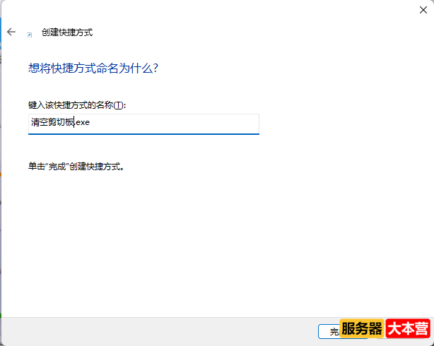 Windows清空剪切板命令