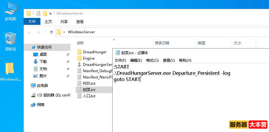 Dreadhunger海上狼人杀Windows服务器搭建教程