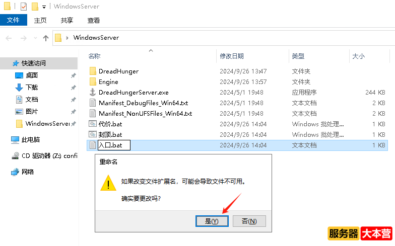 Dreadhunger海上狼人杀Windows服务器搭建教程