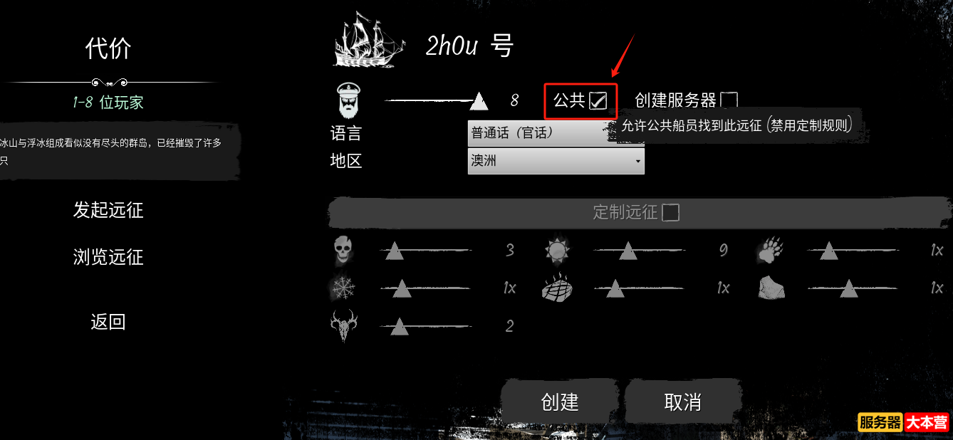 Dreadhunger海上狼人杀Windows服务器搭建教程
