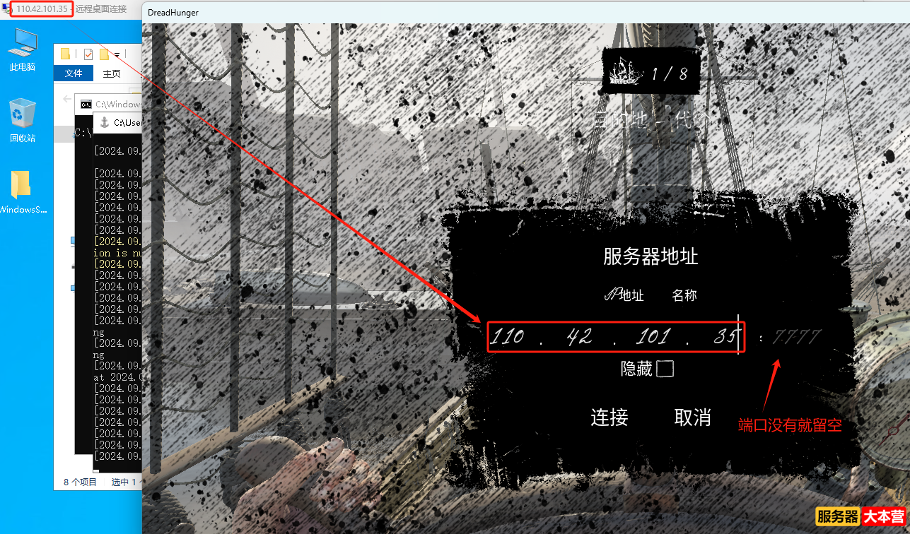 Dreadhunger海上狼人杀Windows服务器搭建教程