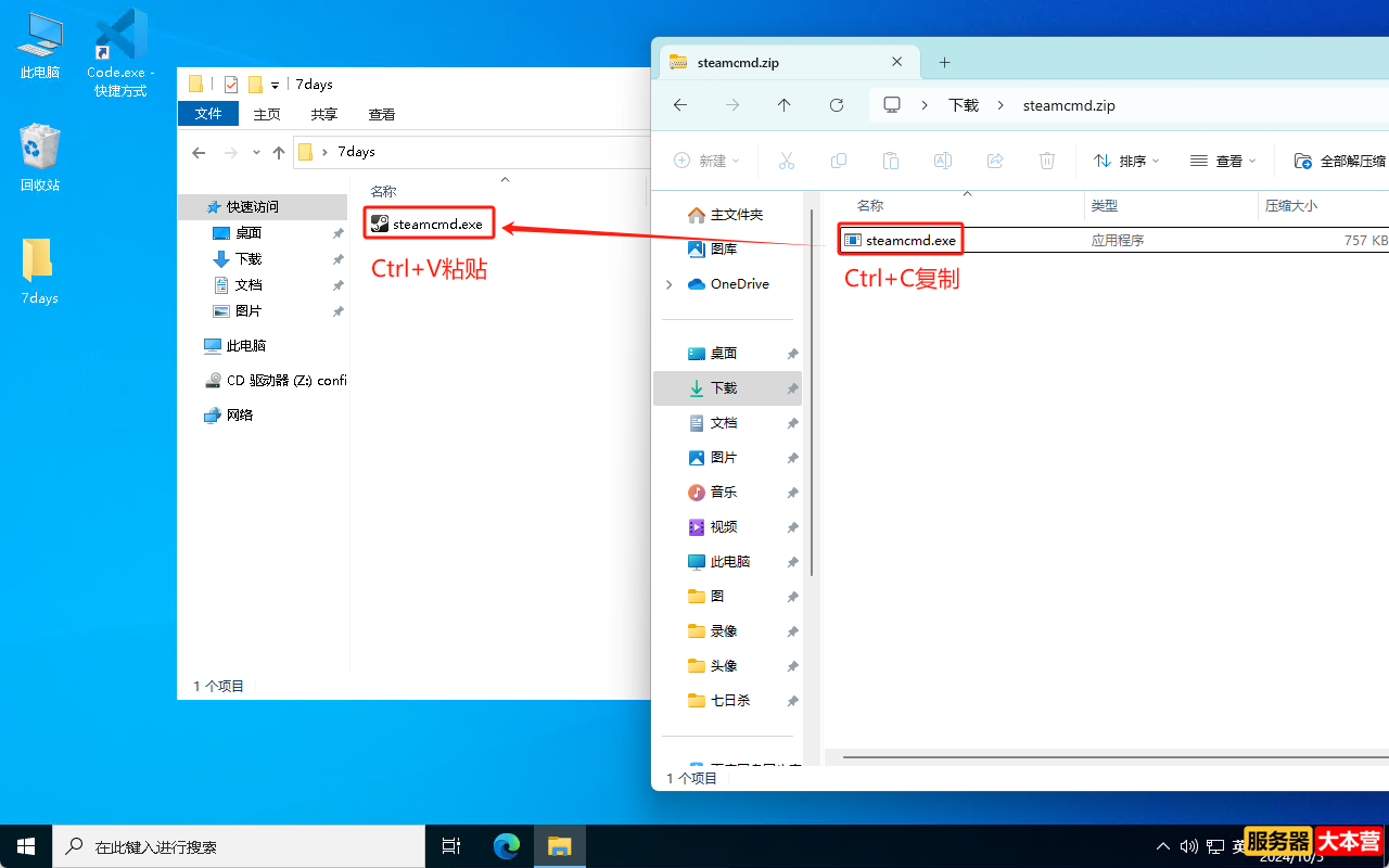 7 Days to Die七日杀多人联机游戏服务器搭建教程Windows系统