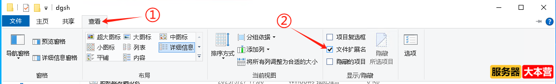 Windows系统查看文件扩展名教程