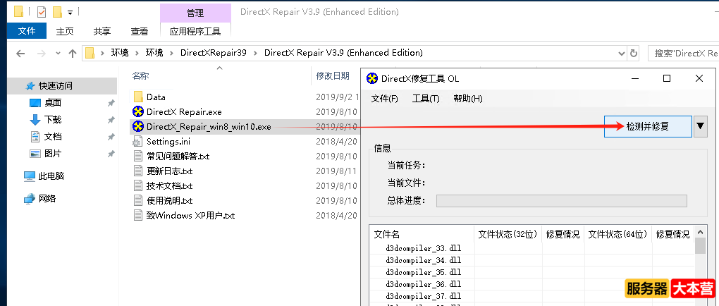SCUM人渣多人服务器搭建图文教程Windows