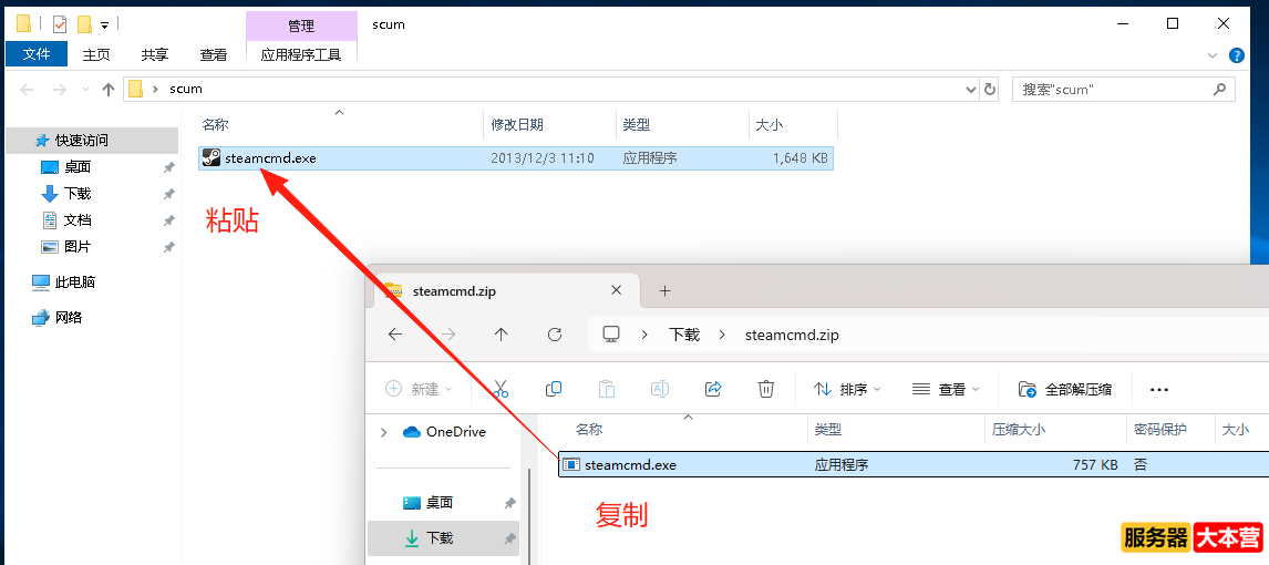 SCUM人渣多人服务器搭建图文教程Windows