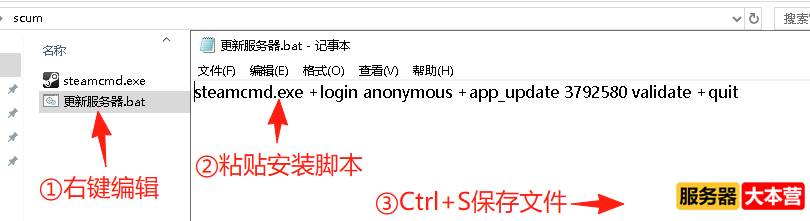 SCUM人渣多人服务器搭建图文教程Windows