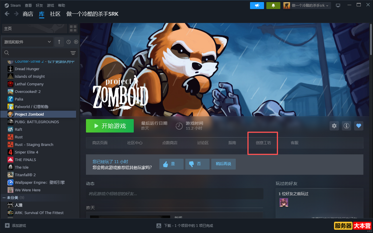 Steam创意工坊模组ID怎么看？
