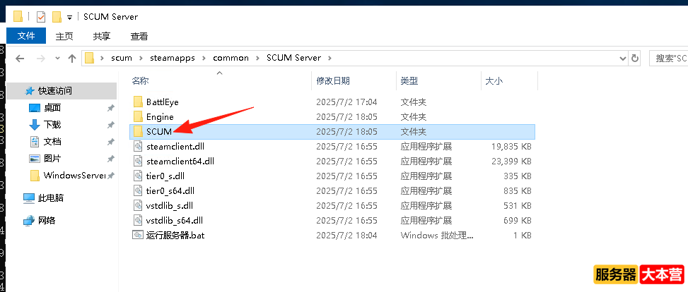 SCUM人渣服务器设置管理员权限刷物资教程