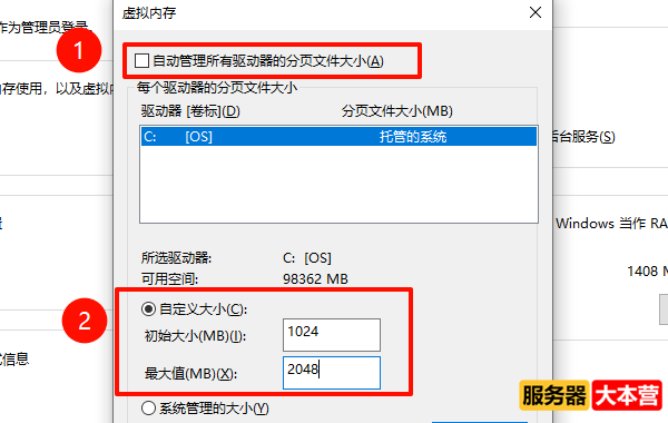 pagefile.sys是什么文件？占用C盘太大怎么办？